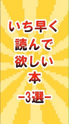 【最高だった小説4選】 #本 #本紹介 #おすすめ小説 #読書