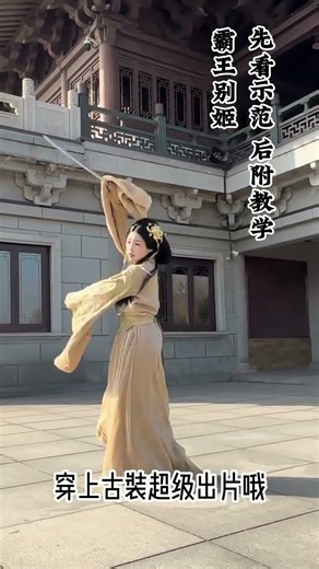 Master This Simple, Charming Sword Dance in Just a Few Steps