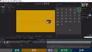 AE必装MG动画脚本motion3-工具箱1