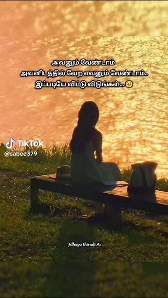‏#love #sad #feelings #srilankan_tik_tok🇱🇰