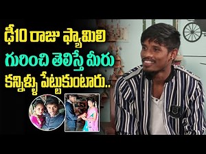 Dhee 10 Winner Raju About His Family | Dhee 10 Raju Exclusive Interview | Friday Poster