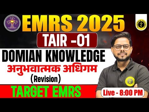 EMRS 2025 Tier-1 | Domain Knowledge – Experiential Learning Revision Class | Target EMRS | Alok Sir