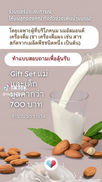 [Thailand only] ร่วมตอบแบบสอบถามและลุ้นรับรางวัลสำหรับสินค้าแม่และเด็ก! กดลิงก์เพื่อเข้าร่วม: https://tickledmedia.questionpro.com/t/AO48cZ5cfc