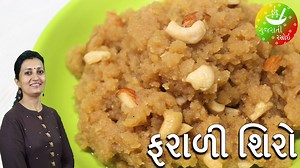 1.9K views · 64 reactions | Shiro is a popular Gujarati Sweet Recipe....