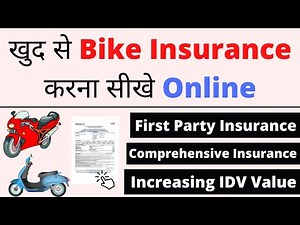 Bike Insurance Kaise Kare Online | First Party Comprehensive Insurance | Increasing IDV Value
