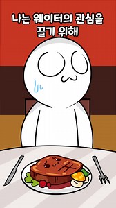 472K views · 12K reactions | 소맥이의 모스부호 - Morse Code meme #somacguffin #amazingvideo #animation #cartoonstyle #Amazing #viralvideo #cartoons #cartoonstyleart | 소맥거핀 Somacguffin | Facebook