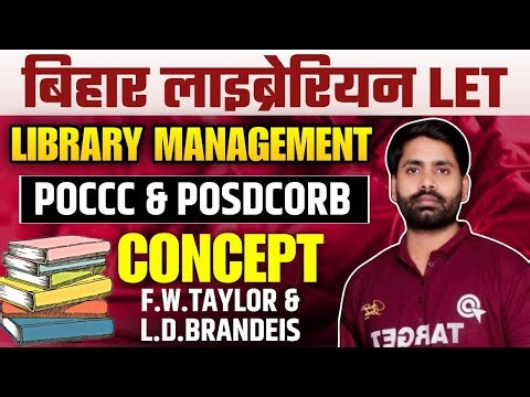 Bihar Liberation LET📚 Library,Management♂ POCCC & POSDCORB 📝Taylor & Brandeis🎯 CONCEPT...