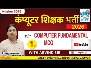 Rajasthan Computer Teacher 2026 (Fundamental Mcq)