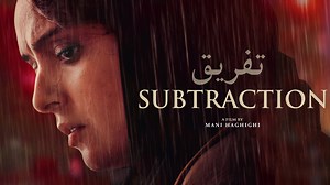 Subtraction (تفریق)