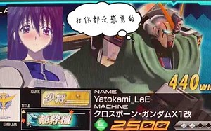 机动战士高达 EXTREME VS. 极限爆发（萌新的 求生之路）