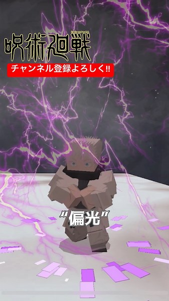【Minecraft】最新の呪術廻戦アドオンのクオリティが高すぎる✨️#マイクラ #マインクラフト #マイクラ統合版 #アドオン #アドオン紹介 #minecraft #呪術回戦 #anime