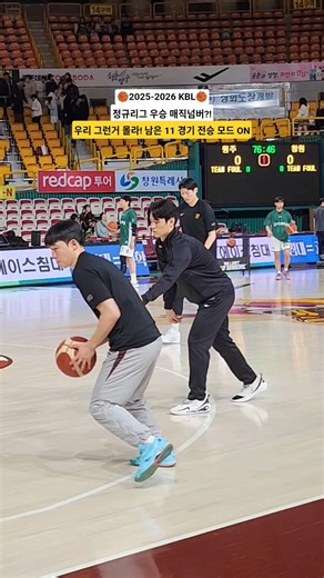 No magic number talk! 11 games left. Win streak mode ON 🏀🔥