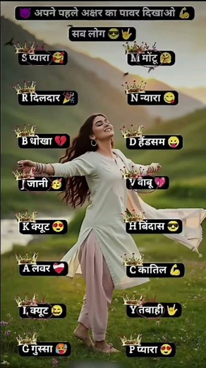 cuteness letter app kise khona 😀 nahi chahate comment karo ❤️💯🏠 #viralshort #shortsatatus