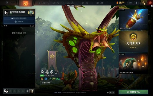 win11系统DOTA2闪退解决办法