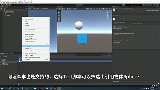 Unity Find References In Scene