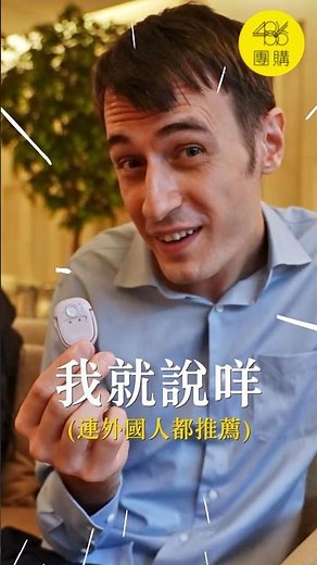外師推薦你最好用的迷你翻譯機！【486最新快點翻譯機】
