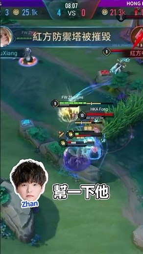 來了就別想走!!｜閃電狼 ✕ 傳說對決