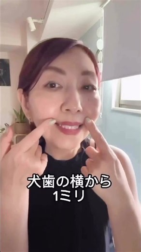 【頬のボリュームアップ】動かす方向がポイント！斜め45度を意識した顔ヨガ