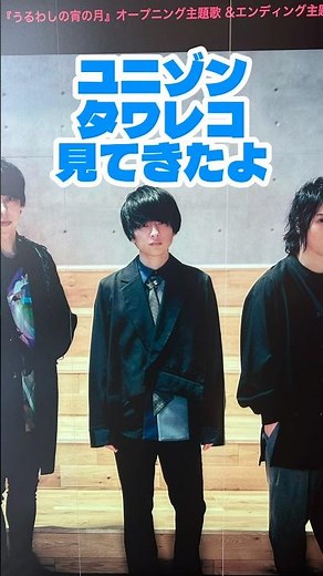 UNISON SQUARE GARDEN （ユニゾンスクエアガーデン） 『うるわし／アザレアの風』 タワレコ池袋店見てきたよ #UNISONSQUAREGARDEN #UNISON #ユニゾン