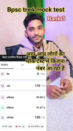 Bpsc tre mock test 🔥🔥 #bpsc #motivation #minimocktest #bpscteacher #bpscmocktest #mocktest #examprep