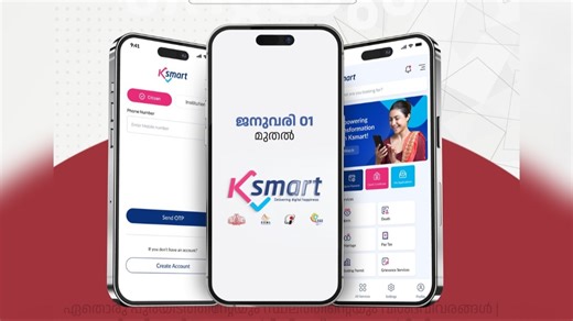 Kerala local bodies to go digital with K-Smart on Jan 1, all services at fingertips