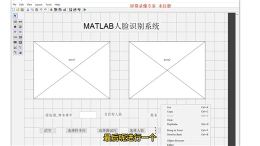 基于MATLAB的人脸检测人脸识别系统。课设，毕设参考，指导，是你的不二选择，视频解析详细，库外预警