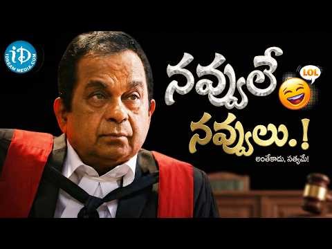 Bramhi All Time Superhit Comedy Scenes | Brahmanandam Ultimate Comedy | iDream Tirupati