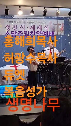 #소망의집찬양 복음성가 #장욱조 #생명나무 아셀 #김호중님기도