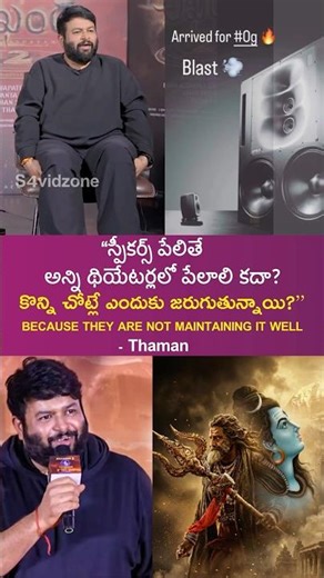 “Speakers Blast Only in Some Theatres?” Thaman Breaks Silence 🔊💥 | Akhanda 2