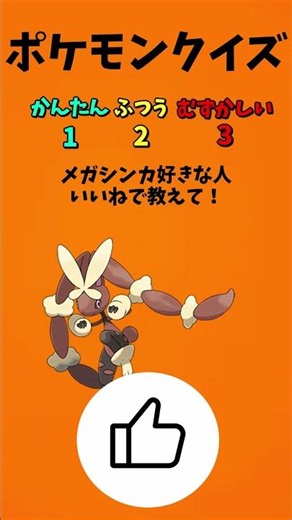 [Pokémon Quiz] Get them all right and you're a Pokémon Master! #TimeKiller #Pokémon #Quiz #Game