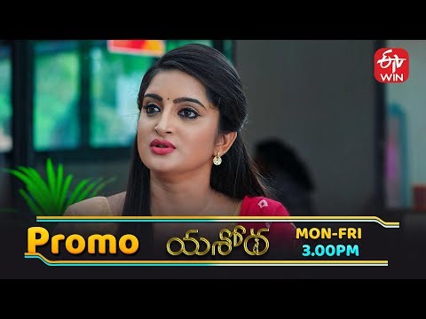 ఊర్మిళ ఉచ్చులో యశోద దొరికిపోనుందా ..? | Yashoda | DailySerial | Mon - Fri @ 03:00 PM On ETV