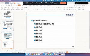 25-jQuery操作DOM元素