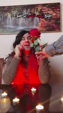 حصلتوا هدايا لا😂❤️كل عام وانتوا الحب