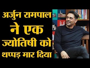 Arjun Rampal ने अपने करियर की कभी ना सुनी हुई बातें बताई | Arjun Rampal Interview