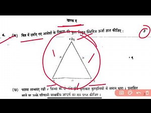 Physics Model Paper 2024 Class 12 / 70 नंबर पक्का board /भौतिक विज्ञान मॉडल पेपर 2024 Class 12th