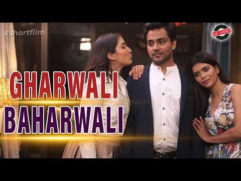 GHAR WALI BAHAR WALI | PARTNER SWAP | Short Film | Be Safe