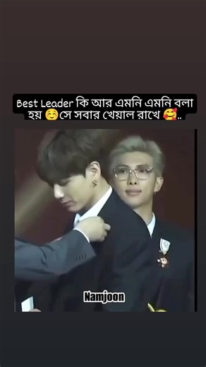 BTS RM: The Ultimate Leader 🌟