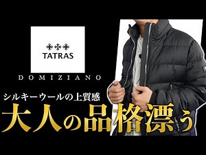 [Luxury down] "TATRAS" high-quality and sophisticated down jacket