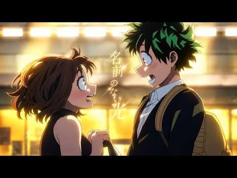 🦸 "영웅이 아니어도 괜찮아" | 나의 히어로 아카데미아 헌정곡 | J-POP