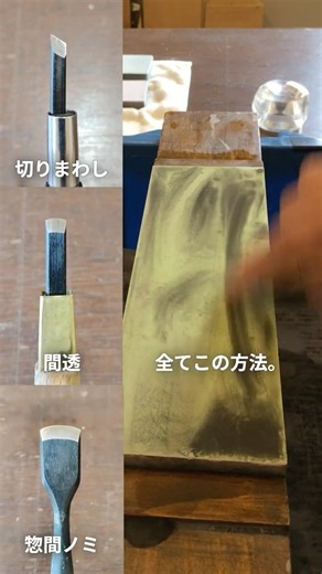 【木版画】彫刻刀の研ぎ方2 #木版画 #shorts #彫刻刀
