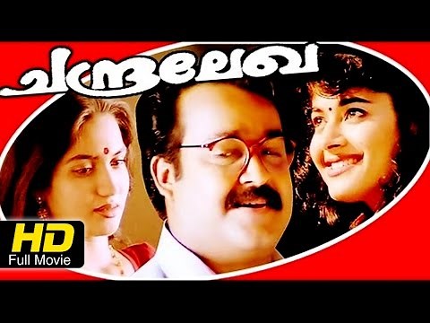 Chandralekha Malayalam Full Movie | Mohanlal & Pooja Bathra | Comedy | Latest Upload 2016