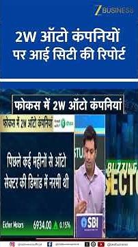 Citi Report on 2W Auto Companies – Key Insights