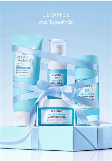 รีวิวผลิตภัณฑ์ Skintific โดย Win William