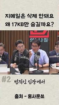 검찰도 놓친 17KB의 미스터리, 지메일은 모든 것을 알고 있다 (마카오 회의록의 비밀)
