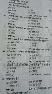 हिन्दी की बोलिया # प्रमुख बोलिया #टी जी टी , पी जी टी , Lt grade teacher