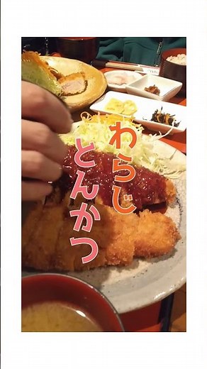 #名古屋飯 #矢場とん #みそかつ #わらじとんかつ #東京 #銀座
