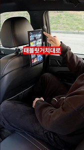 The reason why the Morak car tablet holder is a hot topic