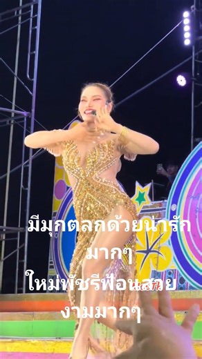 #ใหม่พัชรี #live #blacl #blackpink #dance #festival #reggae #drummer #cheerleader