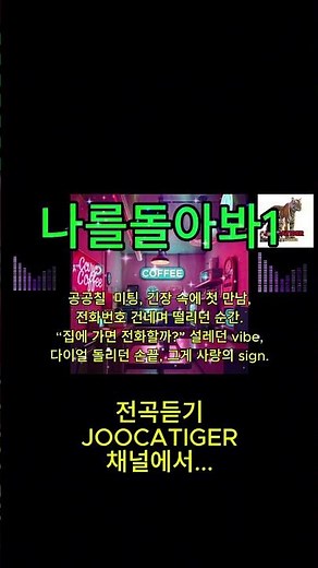 ***나를돌아봐 #kpop #최신곡연속듣기 #최신가요 #플레이리스트 #It's the latest song #Playlist #케이팝노동 #인기가요 #트로트인기가요