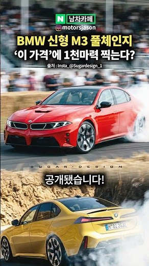 New BMW M3, Goes Up to 1,000 Horsepower at ‘This Price’?